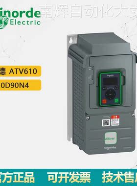 原装正品ATV610D45N4变频器 90KW ATV610系列三相变频器380-415V