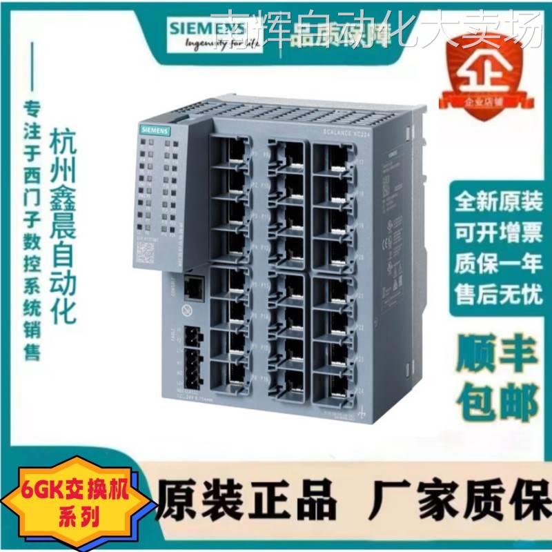 6GK5008-0BA10-1AB2西门子XB008非网管型工业以太网交换机24VACDC