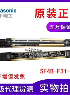 全新原装正品松下安全光幕SF4B-F31-01安全光栅店铺五万保证金