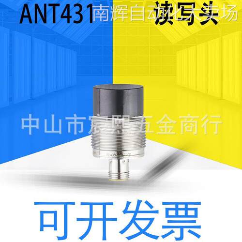 全新原装IFM易福门ANT431传感器 RFID读写头HF用于非齐平安装详询