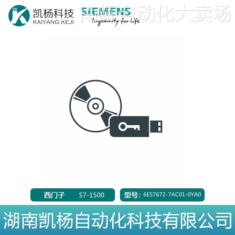 原装PLC全新西门子6ES7672-7AC01-0YA0 S7-1500PC 软件控制器模块