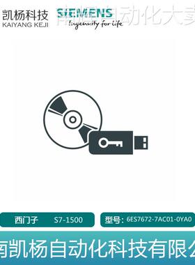 原装PLC全新西门子6ES7672-7AC01-0YA0 S7-1500PC 软件控制器模块