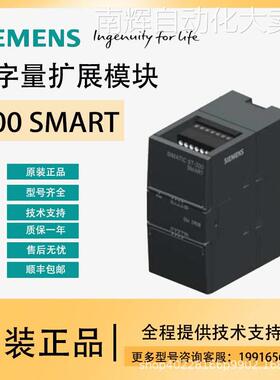 西门子PLC S7-200 SMART/3AE04/3AE08/AQ02/AQ04/AM03/AM06/AR02