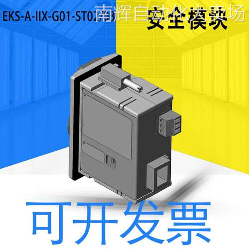 全新原装EUCHNER安士能 EKS-A-IIX-G01-ST02/03安全模块 106305