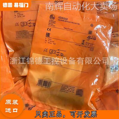 德国IFM易福门传感器防焊渣接近开关IGW200 IGW201 IGW202 IGW205