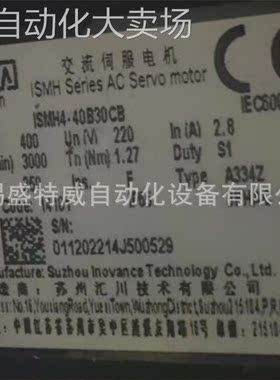 全新原装ISMH4-40B30CB-A334Z 汇川伺服电机 400W伺服马达