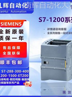 6ES7211-1HE40-0XB0西门子CPU1211C AC/DC/Rly/6输入/4输出继电器