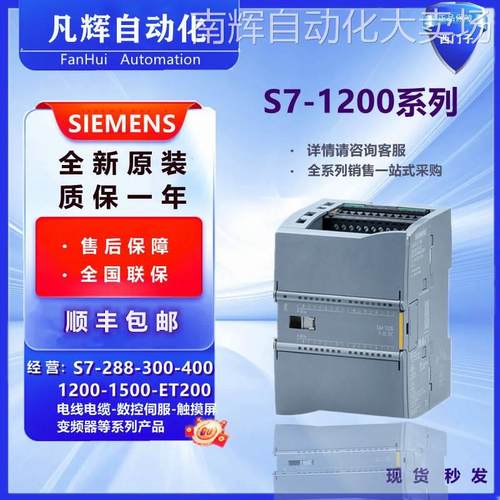 6ES7211-1HE40-0XB0西门子CPU1211C AC/DC/Rly/6输入/4输出继电器