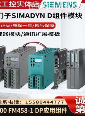 6DD1683-0BC5电源单元SP8.5 西门子全新6DD16830B