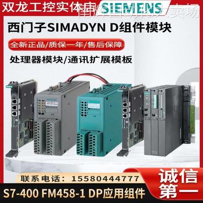 6DD1681-0CA2正品库存西门子控制系统 SIMADYN D SITOR接口SE20.2