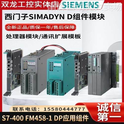 6DD1600-0BB0西门子CPU555 64 Bit 处理器模块 带有 PROFINET IRT