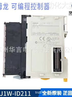 欧姆龙 CJ1W-ID211 可编程控制器,DC输入单元 订货号 CJ1W9062M