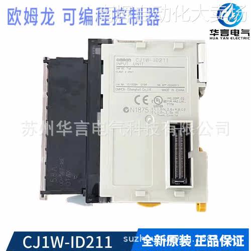 欧姆龙 CJ1W-ID211 可编程控制器,DC输入单元 订货号 CJ1W9062M