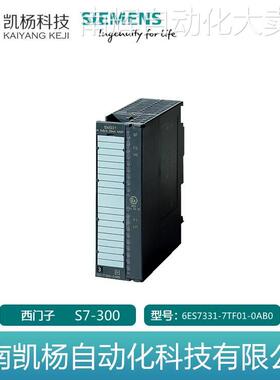 原装西门子正品S7-300 6ES7331-7TF01-0AB0 模拟输入PLC模块 包邮