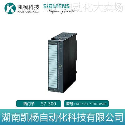 原装西门子正品S7-300 6ES7331-7TF01-0AB0 模拟输入PLC模块 包邮