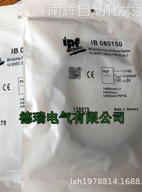 全新德国IPF传感器 IB080150 IB180123 IB30413接近开关质保二年