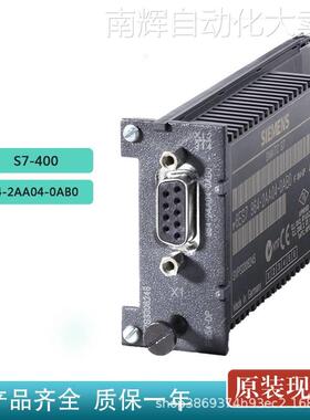 西门子6ES7964-2AA04-0AB0 全新原装S7-400 进口现货 PLC 模块