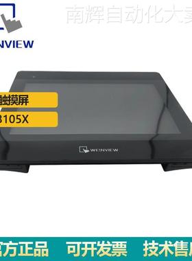 cMT系列cMT3105X威纶通人机交互系统触摸屏10寸 人机界面原装正品