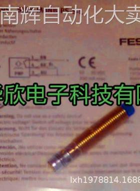 全新费斯托FESTO接近开关150392 SIEN-M8NB-NS-K-L正品感应器
