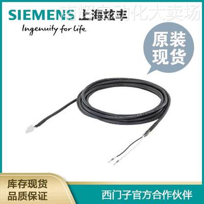 SIEMENS西门子 6FX3002-5BL03-1AF0 制动电缆 预制 2x0.75 5m