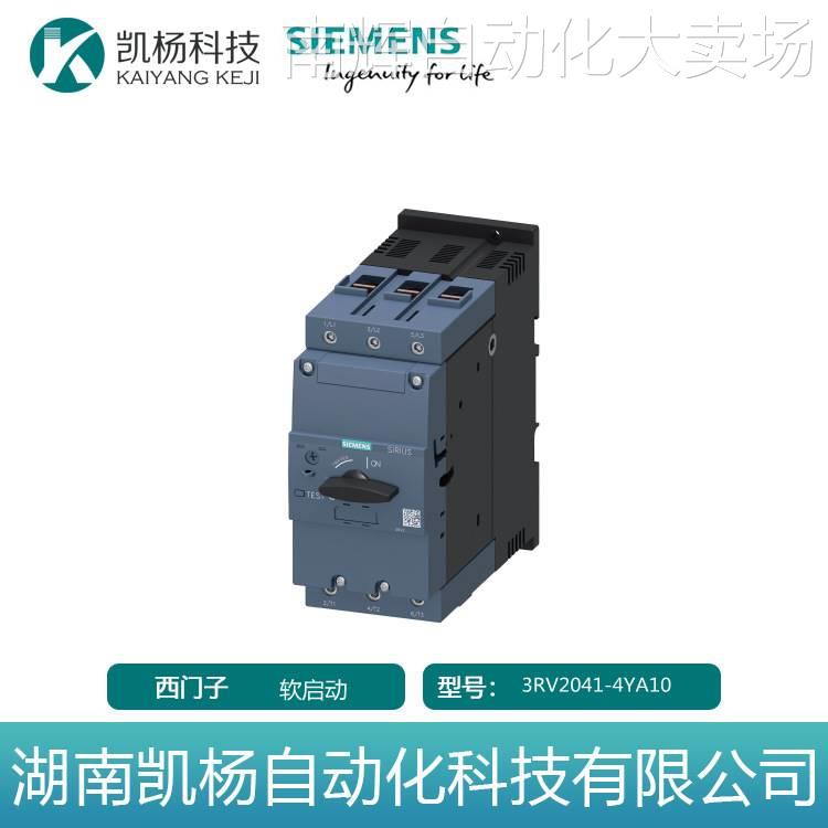 全新原装西门子软启动3RV2041-4YA10马达断路器用于电机保护 包邮