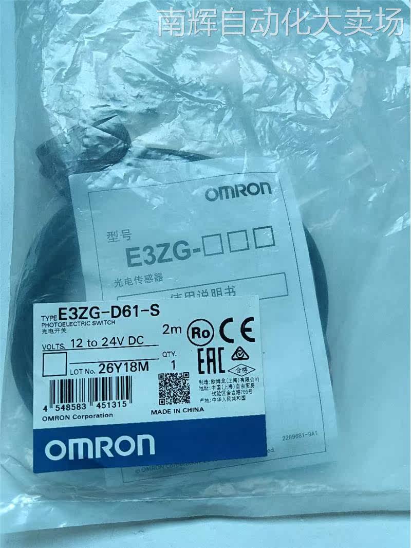 全新原装欧姆龙光电开关E3ZG-D61-S