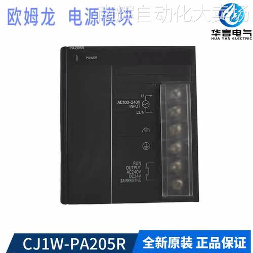欧姆龙 可编程控制器 CJ1W0389B 电源模块 CJ1W-PA205R 控制单元