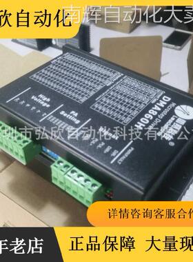 雷赛驱动器 42二相步进电机驱动器 DM432C 原装