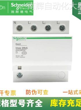 供应 万高 M9 SE系列 EA9L408F400 固定式电涌保护器 EA9L40 3P+N