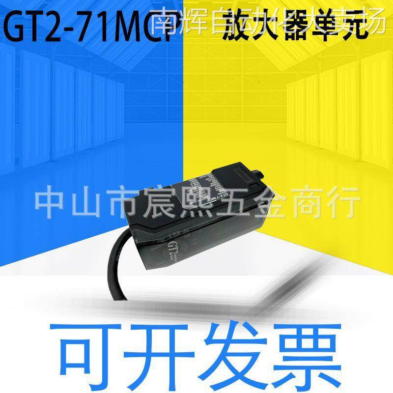 全新原装GT2-71MCP高精度接触式数字放大器单元 模拟输出型 PNP询,玩具/童车/益智/积木/模型,其它早教玩具类,淘宝优惠券,粉丝福利购,淘宝优惠卷
