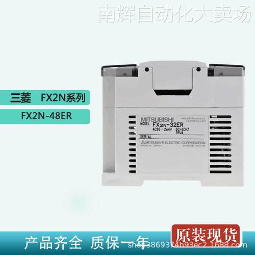 三菱FX2N-48ER全新Mitsubishi/PLC模块FX2N系列原装质保1年
