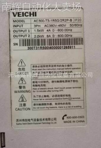 原装现货 AC310-T3-1R5G/2R2P-B 伟创变频器380V 1.5KW 替代AC300