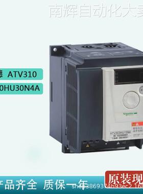 变频器ATV310HU30N4A 全新原装正品ATV310系列3.0KW A版本