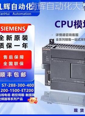 6ES7215-1AG40-0XB0全新西门子S7-1200 CPU 1215C紧凑型主机/现货