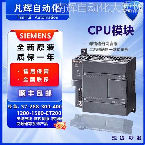 6ES7215-1AG40-0XB0全新西门子S7-1200 CPU 1215C紧凑型主机/现货