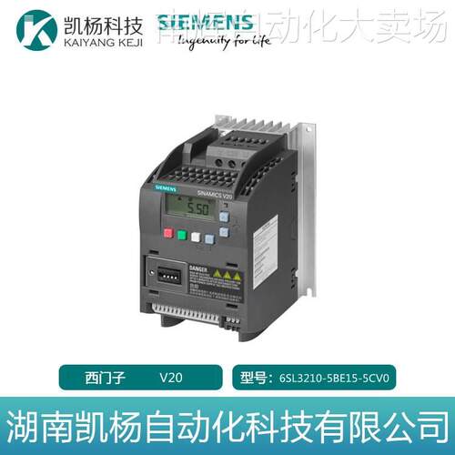 全新西门子V20变频器0.55KW 3AC 400V有滤波器6SL3210-5BE15-5CV0