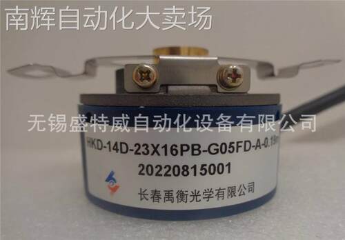 原装现货 HKD-14D-23X16PB-G05FD-A-0.19M 长春禹衡伺服编码器