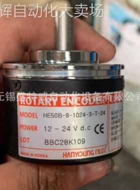 全新原装 HE50B-8-1024-3-T-24 韩荣编码器