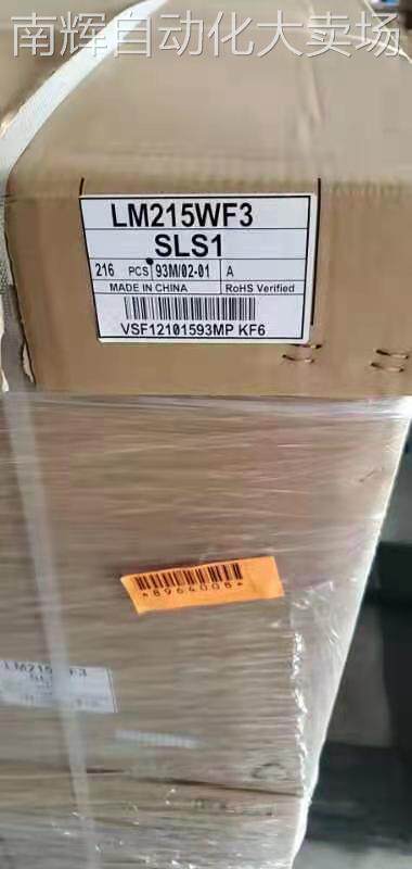 LM215WF3-SLS1 LG 21.5inch FHD1920*1080桌面显示器工业设备收银