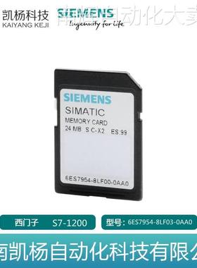 原装西门子全新 PLC 6ES7954-8LF03-0AA0 S7-1200存储卡24MB 包邮