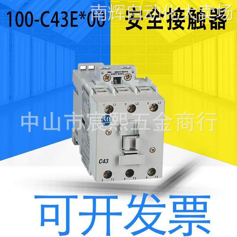 全新Allen Bradley原装罗克韦尔100-C43E*00安全接触器带辅助触点