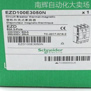 EZD100E3050N塑壳断路器EZD100E TM50D 3P3D塑壳断路器