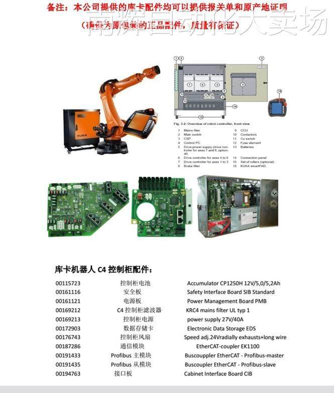 00-118-309 库卡kr16-2机器人配件齐全 销售-维保,农机/农具/农膜,农机配件,淘宝优惠券,粉丝福利购,淘宝优惠卷