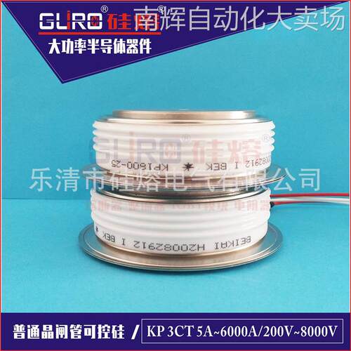 硅熔普通可控硅KP300A KP300-16 KP300A1600V 平板凹型 整流器