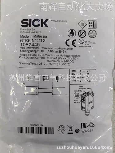 SICK西克 光电传感器 GTB6-N1212 检测范围5-250mm 订货号1052445