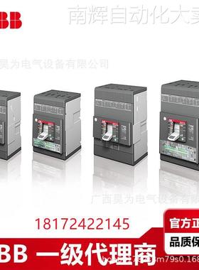 T7S800M PR332/P-LI R800 FF 4PABBT7电动机保护用塑壳断路器