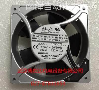 109S024UL 原装三洋SANYO铝框风扇115V 14/12W 120*120*38MM