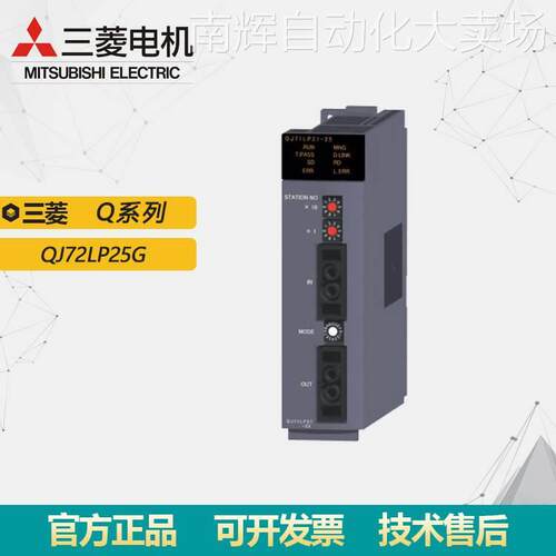 QJ72LP25G 三菱PLC网络模块远程I/O站 GI-50/125光纤环路 议价