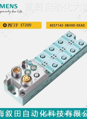 原装西门子全新6ES7143-3BH00-0XA0 电子模块ET 200ECO PN现货
