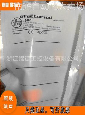 原装德国IFM易福门电感式接近开关II5488 II5479 II5453 II5492